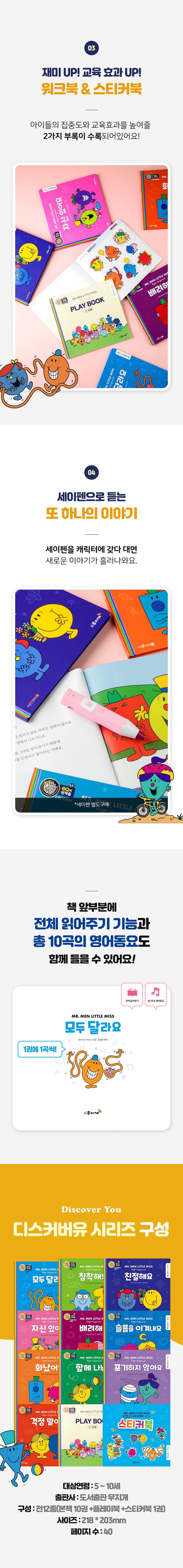 디스커버유 상세 이미지 3